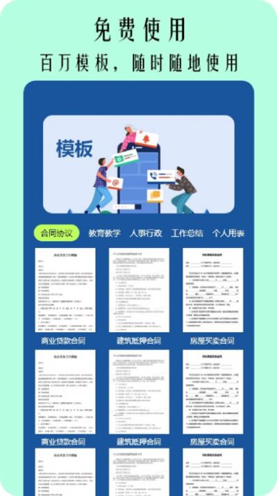 图片扫描文字app最新版图片1