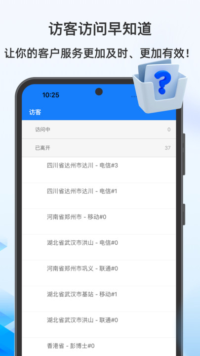 多福客服APP最新版图片1