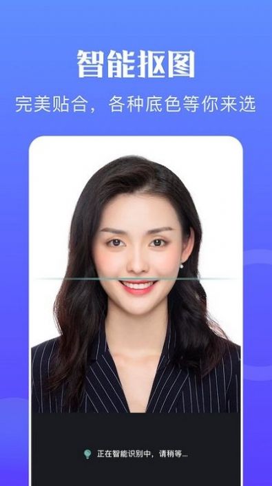 免费证件照专家APP最新版图片1