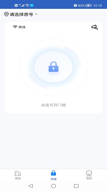 掌上葆力办公APP最新版图片1