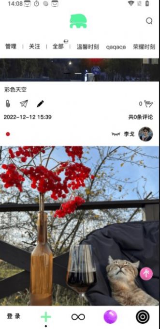 桃象社交APP安卓版图片1