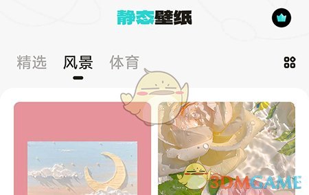 《元宇宙壁纸》设置充电动画方法