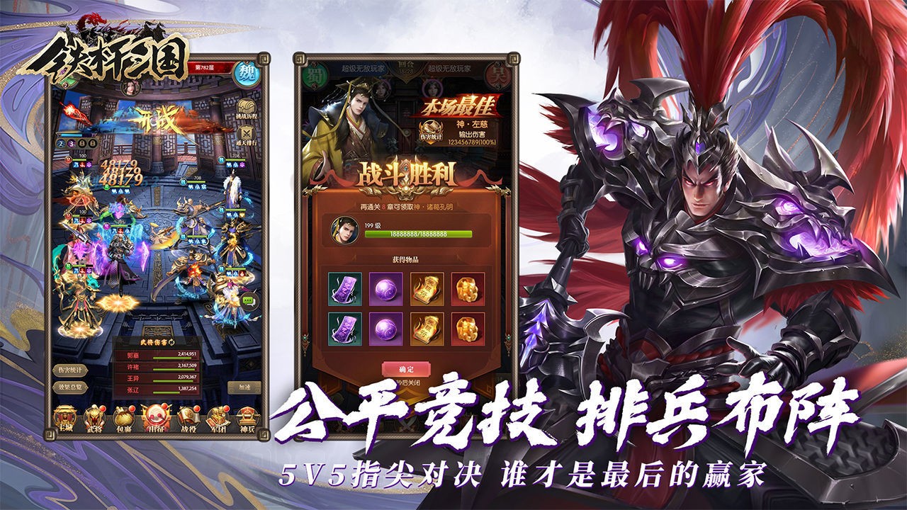 铁杆三国游戏下载-铁杆三国最新版下载v1.0.6