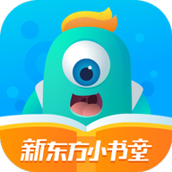 新东方小书童APP下载-新东方小书童v2.8.3 官方版