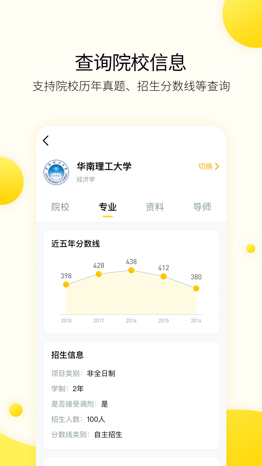 小西考研APP下载-小西考研手机版下载v3.9