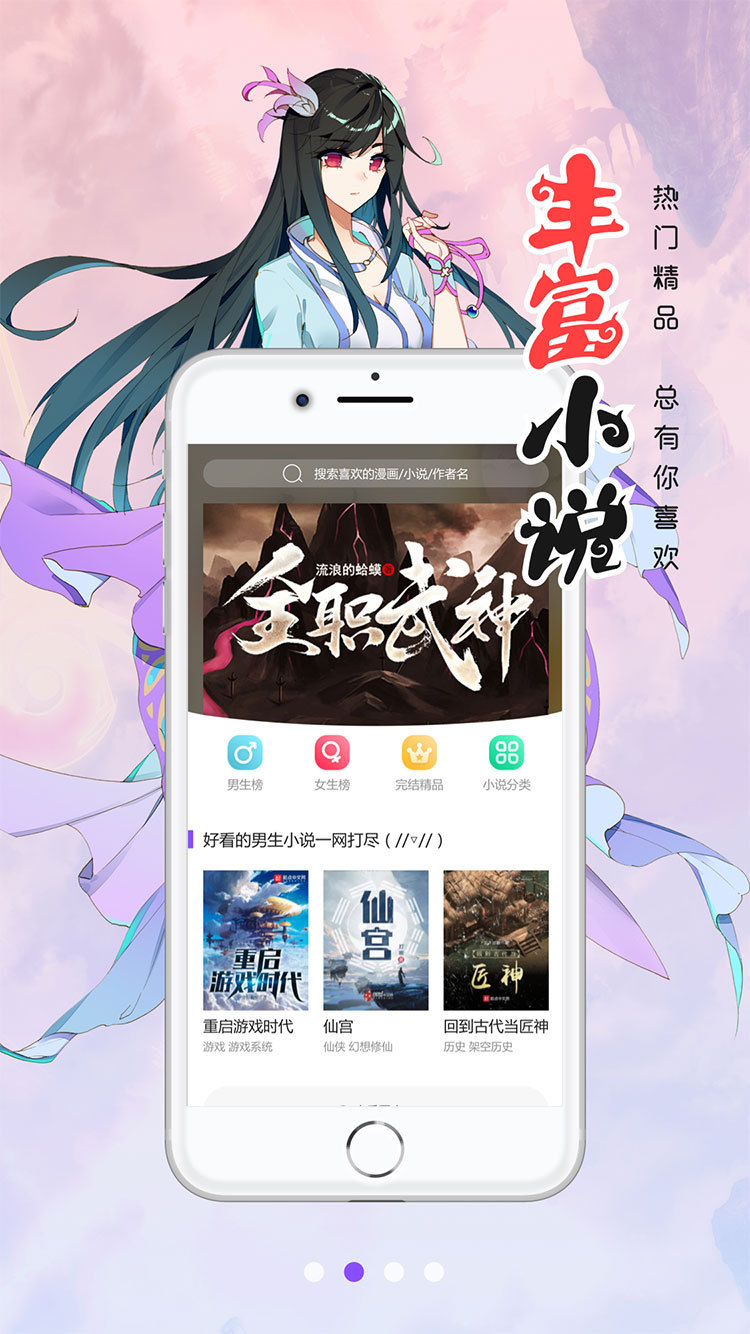 漫画人APP下载-漫画人安卓版下载v2.9.6