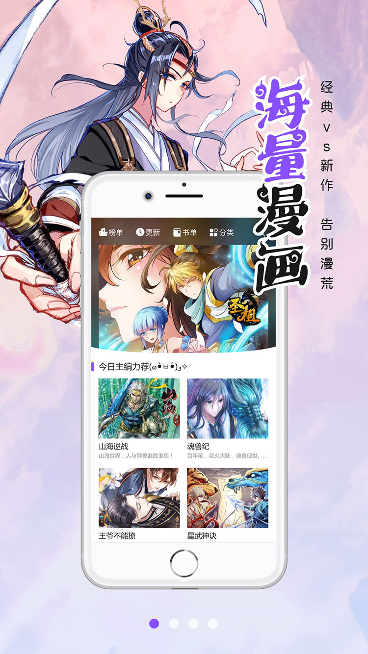 漫画人APP下载-漫画人安卓版下载v2.9.6