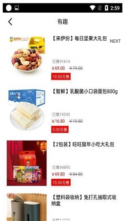 趣品味app软件下载-趣品味安卓版下载v1.0.2