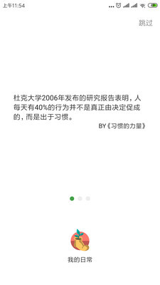 我的日常app下载-我的日常安卓版下载v2.1.0