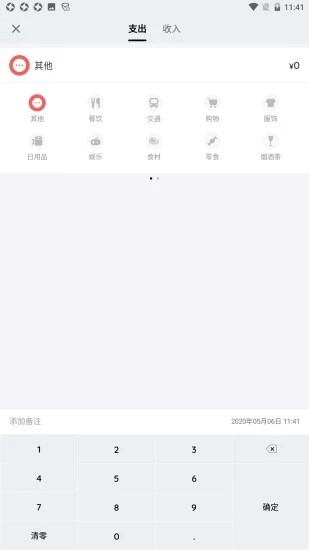 铛铛记账app下载-铛铛记账安卓版下载v1.0.1