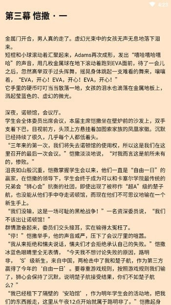 有读小说app免费版下载-有读小说（免费小说神器）安卓免费手机版下载v5.0.0