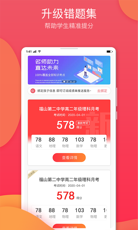 七天学堂app最新下载-七天学堂在线教育平台手机版免费下载v1.3.2