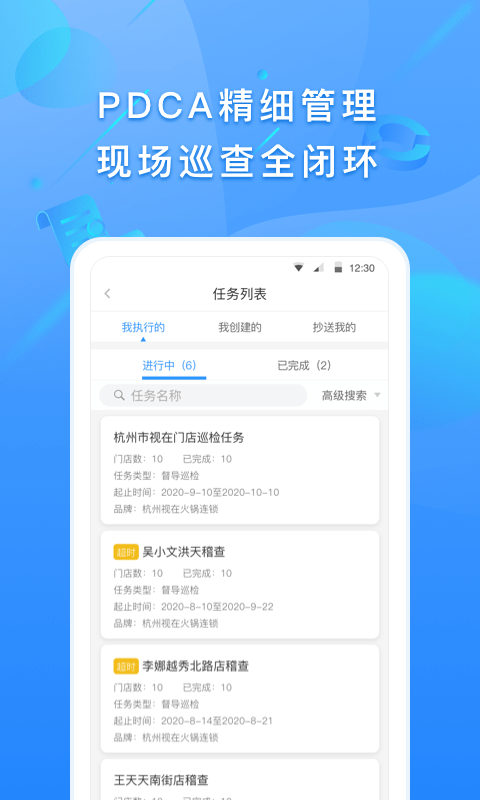 视在app下载-视在设备监控软件安卓端免费下载v1.8.4.3