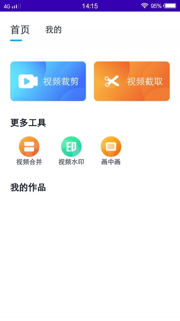 奶牛app下载-奶牛视频剪辑软件安卓端最新版免费下载v1.0.0