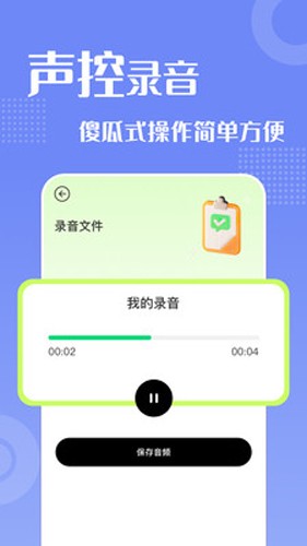 摸鱼游乐园APP安卓版下载-摸鱼游乐园多种声线自由选择变声下载v1.1