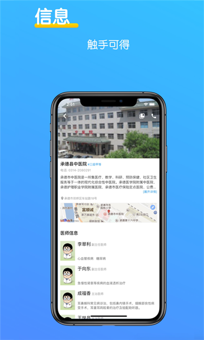 乐活智医app安卓版下载-乐活智医可以智能帮助用户管理生活下载v1.0.0