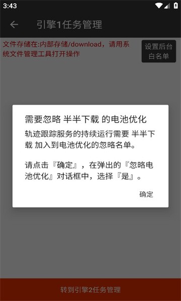 半半下载app安卓版下载-半半下载提供各类资源一站式下载服务的工具下载v23072921