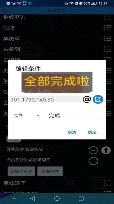 自动化编辑器app安卓版下载-自动化编辑器零代码制作RPA自动化任务下载v3.0.3