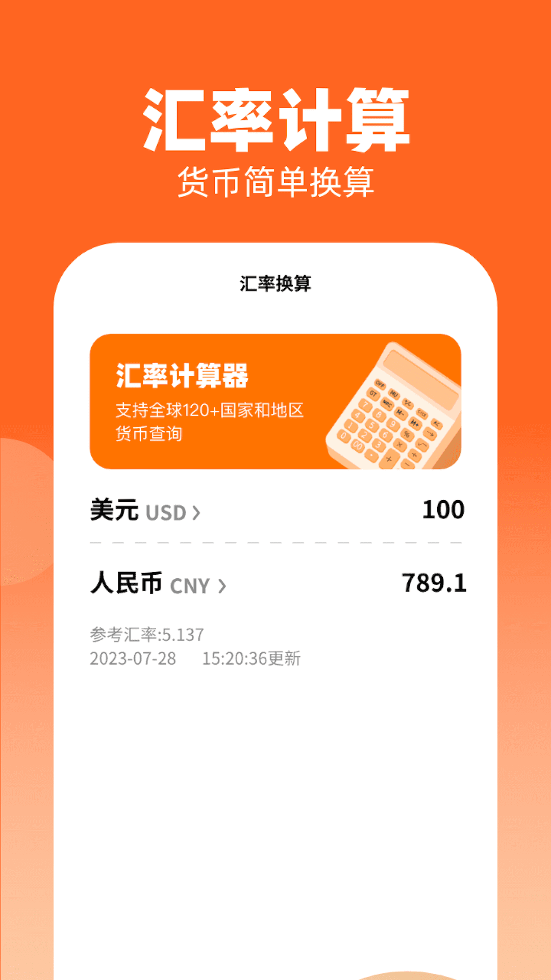 金财到手app安卓下载-金财到手可以智能一件记录日常消费下载v1.0.2