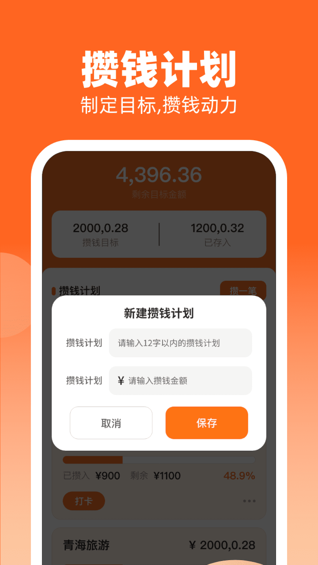 金财到手app安卓下载-金财到手可以智能一件记录日常消费下载v1.0.2