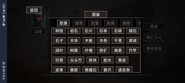 饥荒不慌手游安卓下载-饥荒不慌思维导图类文字解谜求生手游下载v1.0