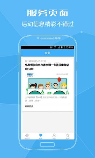 酒泉一卡通app安卓版下载-酒泉一卡通为泸州市民提供更便捷出行服务下载v1.4.4