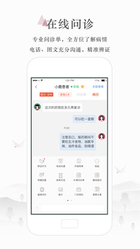 小鹿医生版app安卓版下载-小鹿医生版线上自定义医馆问诊下载v4.20.3