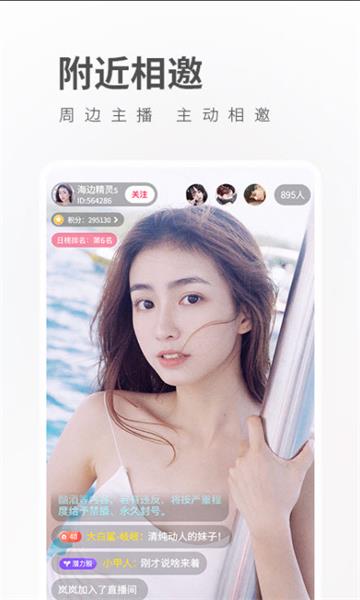 七彩直播app