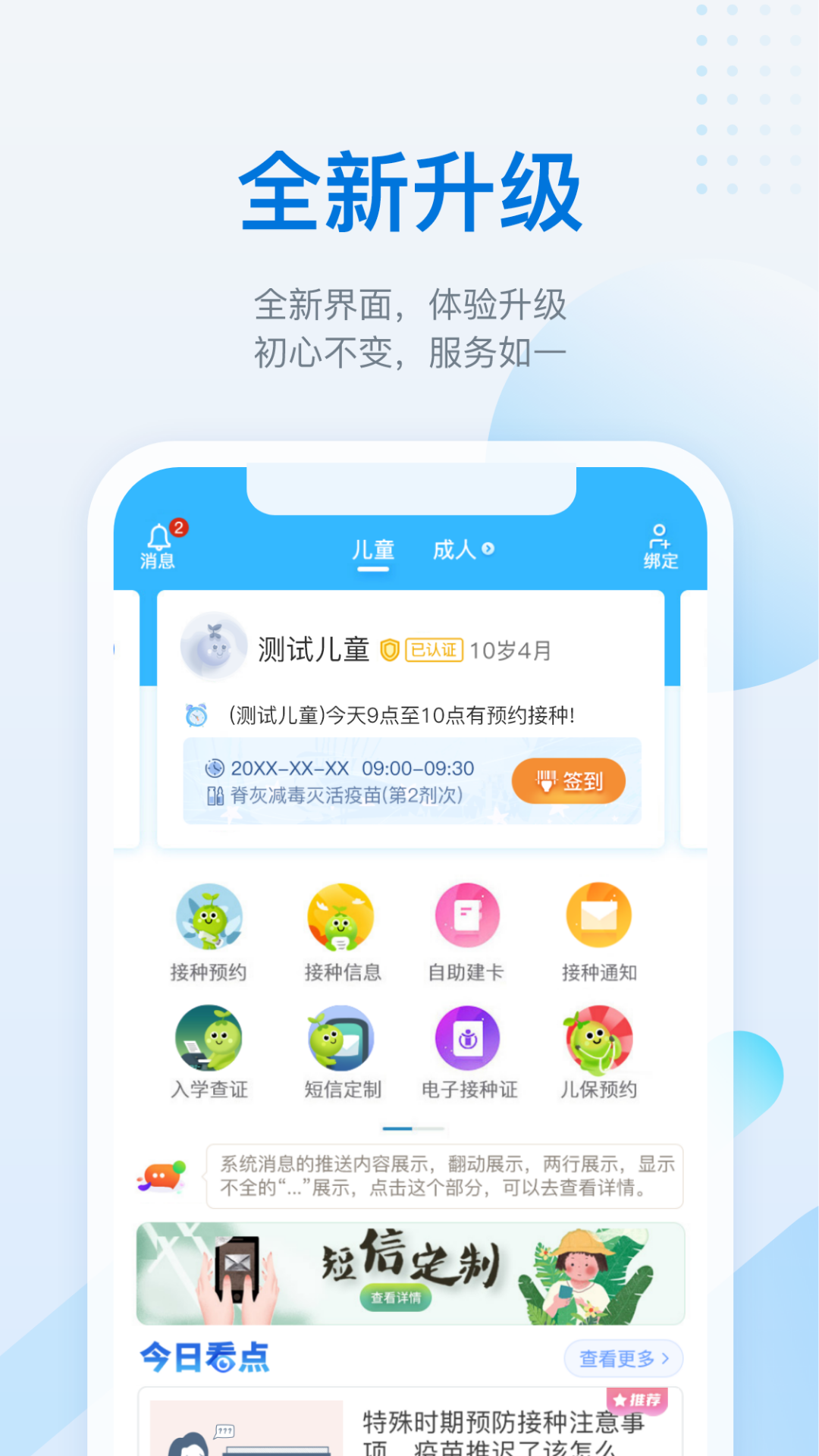 金苗宝app下载安装官方版-金苗宝app最新版本下载v6.6.1 安卓手机版