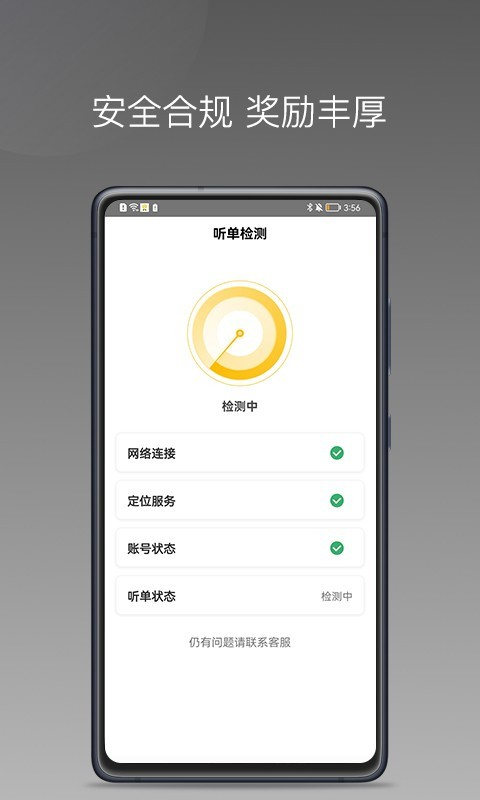 蜂派聚合司机端app下载-蜂派聚合司机appv1.20.0 安卓版