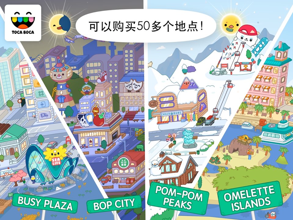 TocaLifeCity免费下载,TocaLifeCity托卡世界免费下载没有限制 v1.60