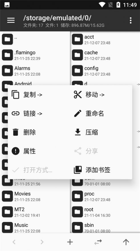 mt管理器下载最新版下载,mt管理器官方下载安装正版 v2.13.2