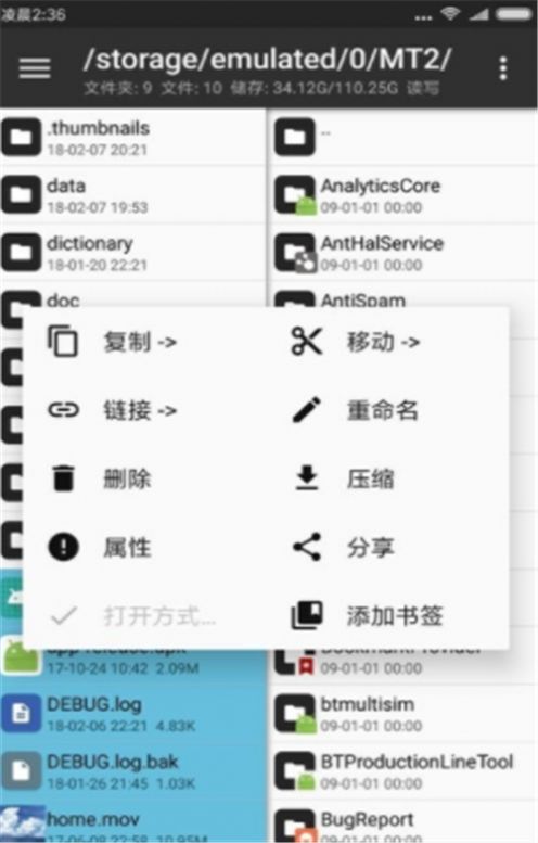 mt管理器ios版本下载,mt管理器苹果版下载安装手机版 v2.13.2