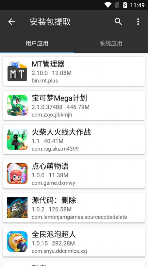 mt管理器ios版本下载,mt管理器苹果版下载安装手机版 v2.13.2