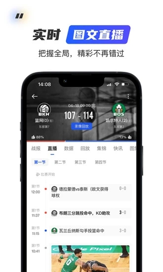 球迷屋app下载-球迷屋v2.5.0 安卓版