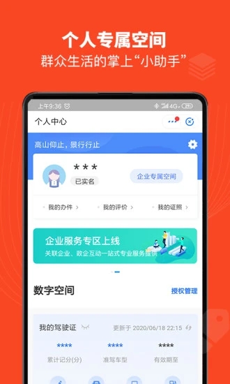 赣服通app下载官方安装-赣服通appv5.0.5 安卓版