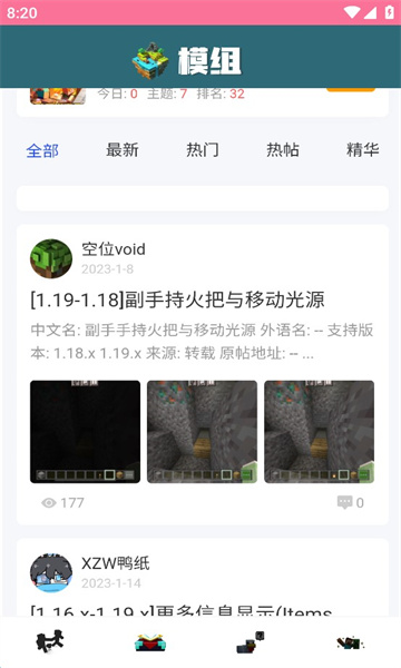 我的世界饼盒APP下载,我的世界饼盒游戏助手APP官方版 v1.7.1