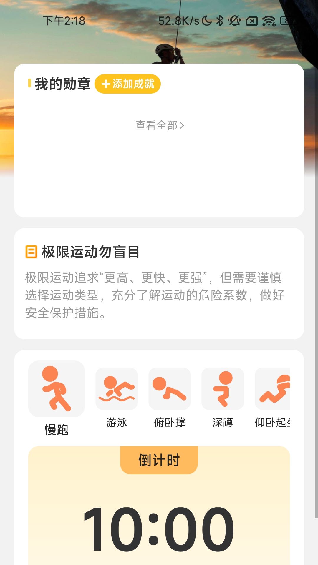 充电高手APP下载,充电高手动画APP官方版 v2.0.1