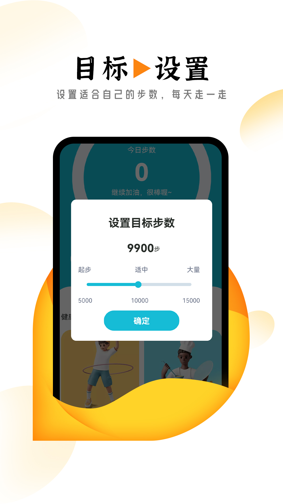 悠然计步APP下载,悠然计步APP官方版 v1.0.0