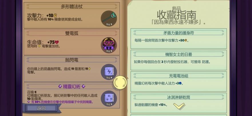 球形守卫游戏下载,球形守卫游戏安卓中文版（Roundguard） v2.0.3