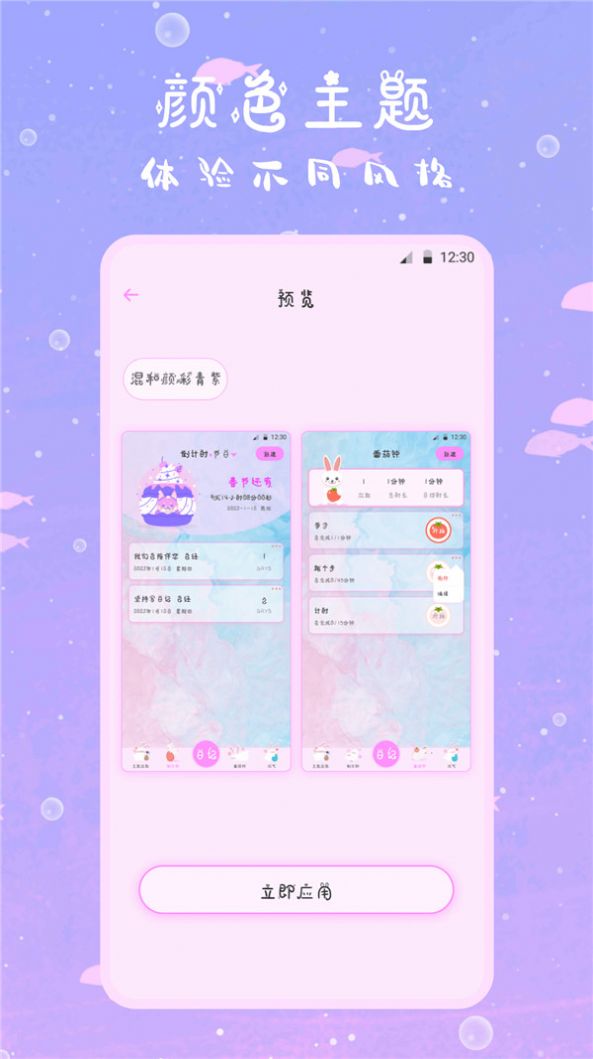 萌趣备忘录APP下载,萌趣备忘录APP安卓版 v3.0