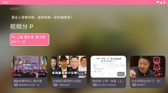 飞鸿TV APP下载,飞鸿TV影视APP官方版 v1.0