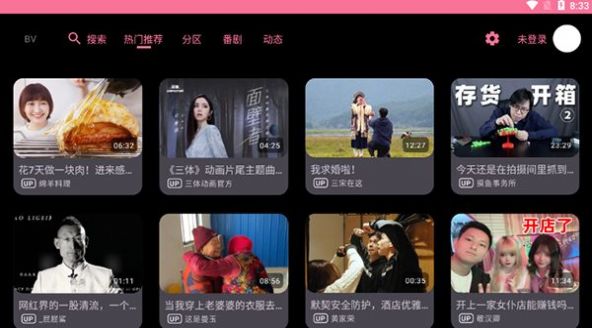 飞鸿TV APP下载,飞鸿TV影视APP官方版 v1.0