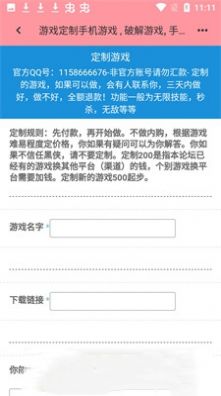 黑侠元气启动器app下载,黑侠元气启动器app最新版 v5.0.0