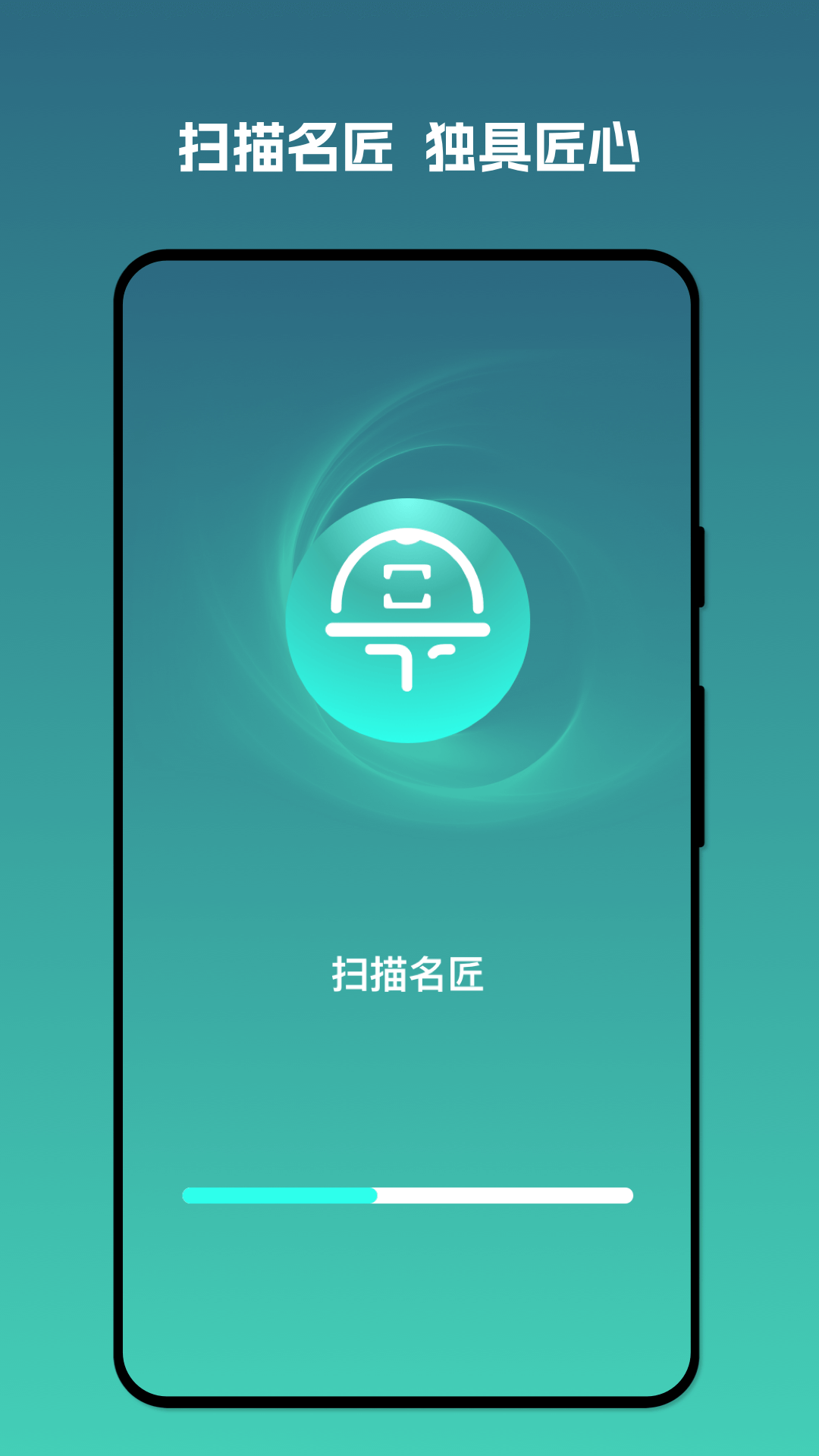 扫描名匠APP下载,扫描名匠APP官方版 v1.0.0