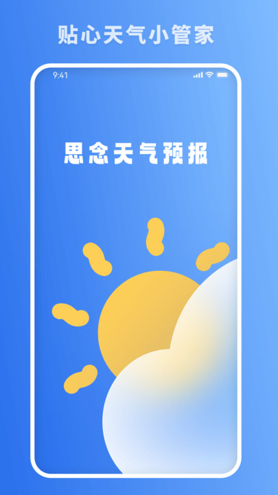 思念天气预报APP下载,思念天气预报APP下载安装最新版 v1.0.0