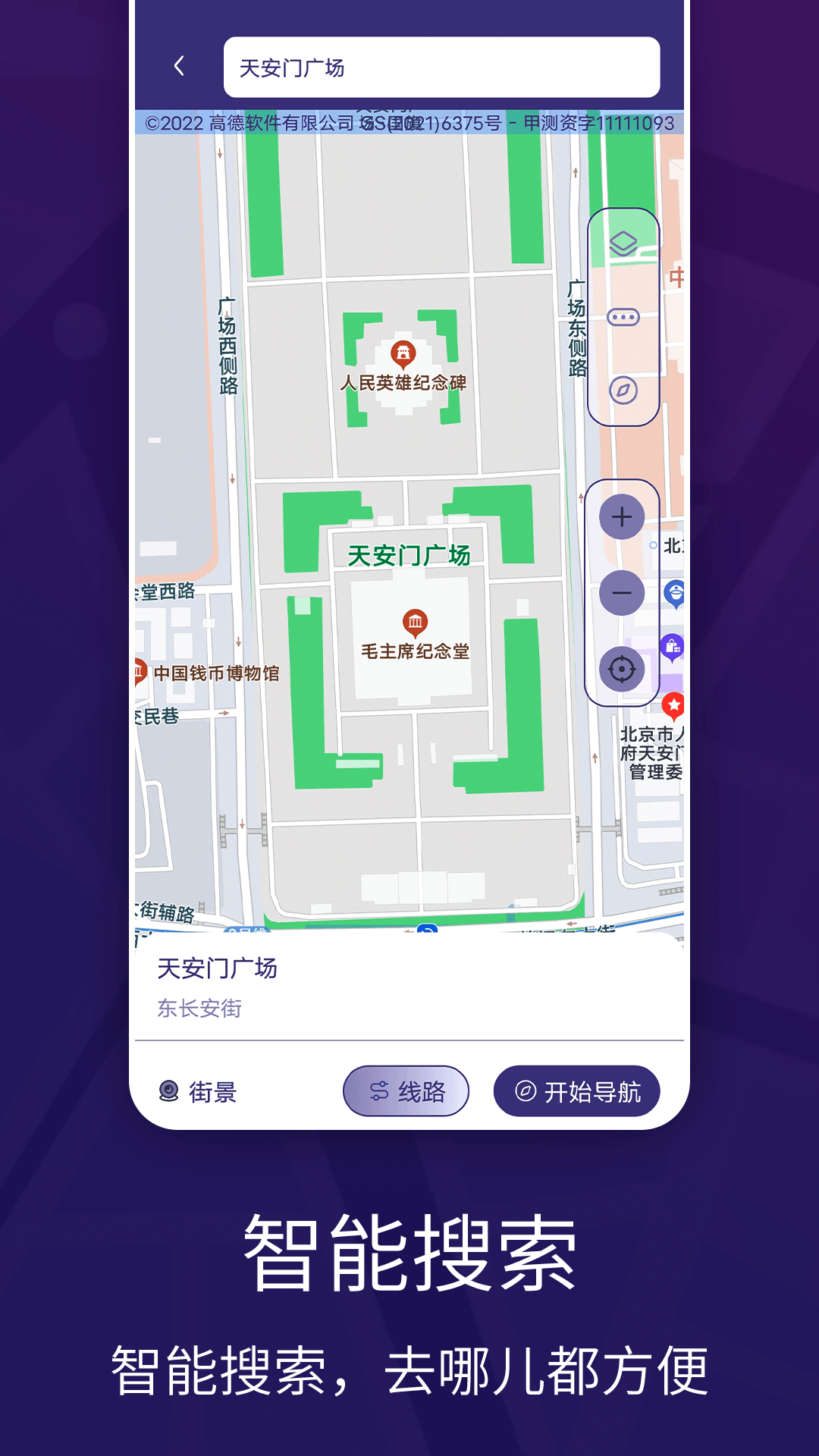 车道级实景地图导航APP下载,车道级实景地图导航APP最新版 v1.0.0