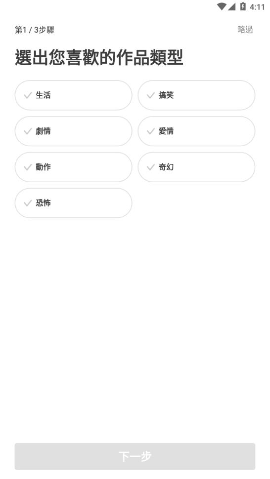 webtoon官方下载,webtoon台版ios官方下载安装 v2.11.10