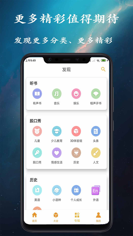 相声评书软件下载,相声评书软件下载最新版 v1.2.4