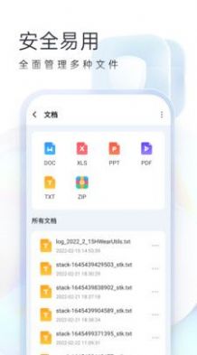 随心手机卫士APP下载,随心手机卫士APP最新版 v1.0.0